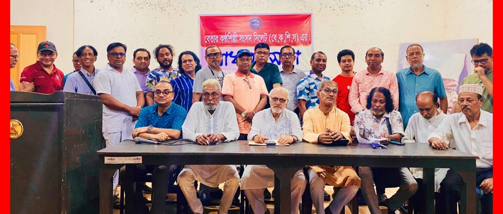 বেতার কণ্ঠশিল্পী সংসদের নতুন কমিটির যাত্রা শুরু