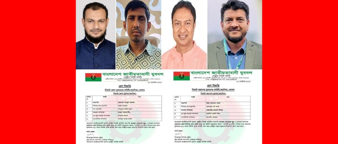 সিলেট জেলা ও মহানগর যুবদলের নবগঠিত কমিটিকে সিলেট জেলা স্বেচ্ছাসেবক দলের অভিনন্দন