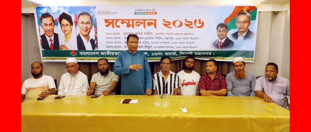 তারেক রহমানের নেতৃত্বে নতুন বাংলাদেশ বিনির্মাণ করতে হবে: হুমায়ূন কবির শাহীন
