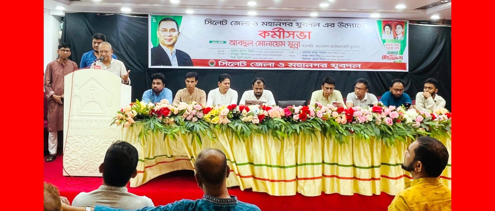 দেশের উন্নয়ন ও অগ্রযাত্রাকে ত্বরান্বিত করতে যুবদলকে অগ্রণী ভূমিকা পালন করতে হবে: আবদুল মোনায়েম মুন্না