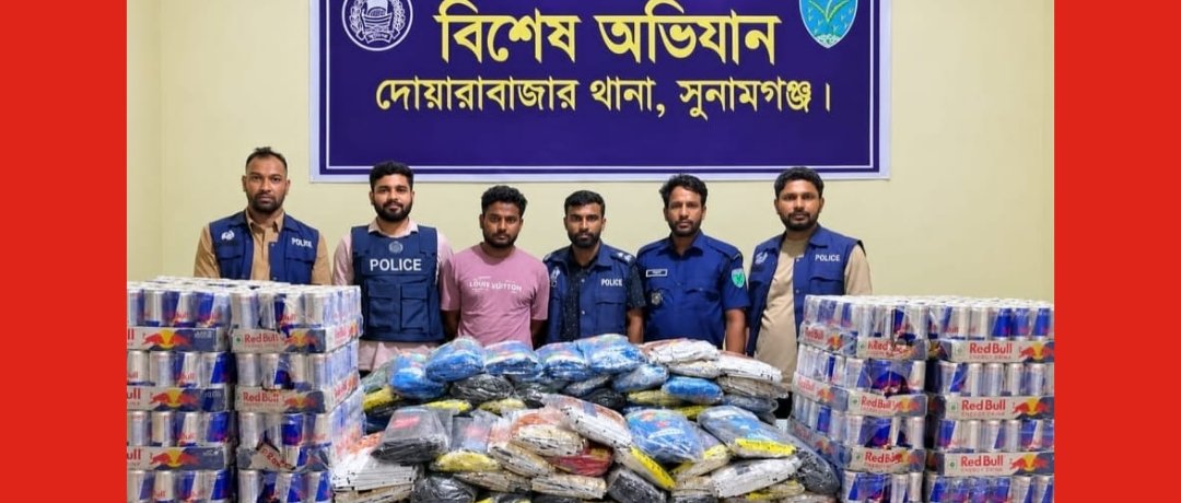 দোয়ারাবাজারে ভারতীয় বিপুল মালামালসহ চোরাকারবারি গ্রেপ্তার