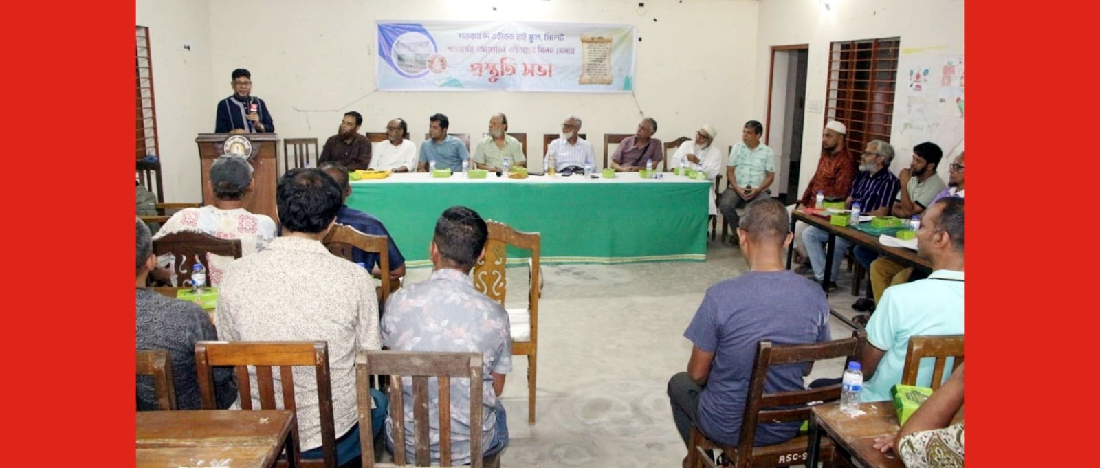 দি এইডেড হাই স্কুলের শতবর্ষ উদযাপন উপলক্ষে প্রস্তুতি সভা অনুষ্ঠিত