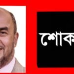 সাংবাদিক শাহাব উদ্দিন শিহাবের মায়ের মৃত্যুতে সিসিক প্রশাসকের শোক