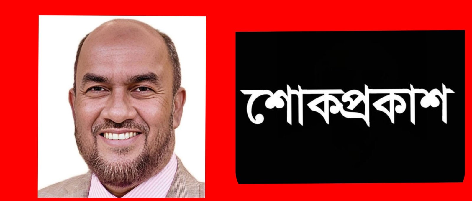 সাংবাদিক শাহাব উদ্দিন শিহাবের মায়ের মৃত্যুতে সিসিক প্রশাসকের শোক