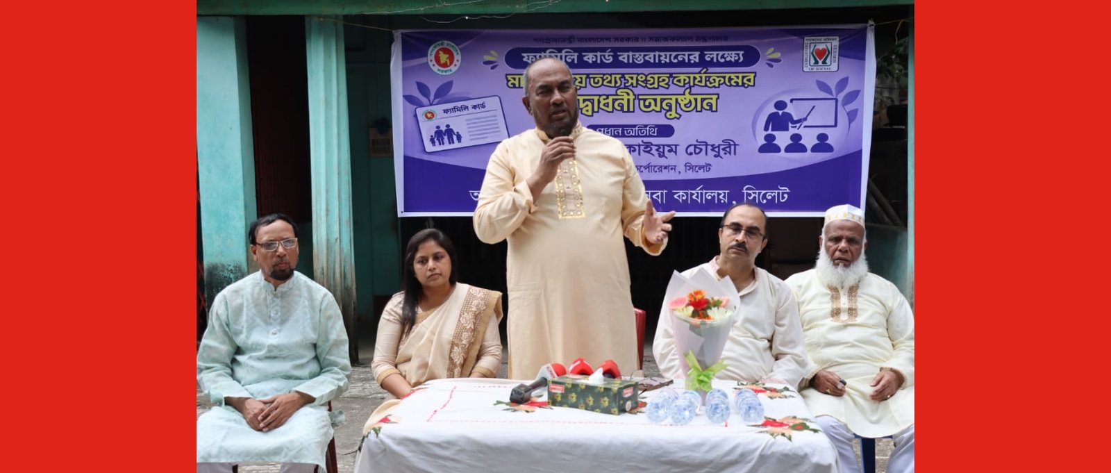 সিলেটে ফ্যামিলি কার্ডের তথ্য সংগ্রহ কার্যক্রম শুরু