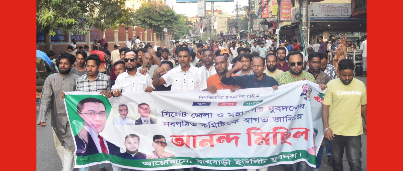 নবগঠিত যুবদল কমিটিকে স্বাগত জানিয়ে যুবদল বাগবাড়ীতে আনন্দ মিছিল, নেতাকর্মীদের উচ্ছ্বাস