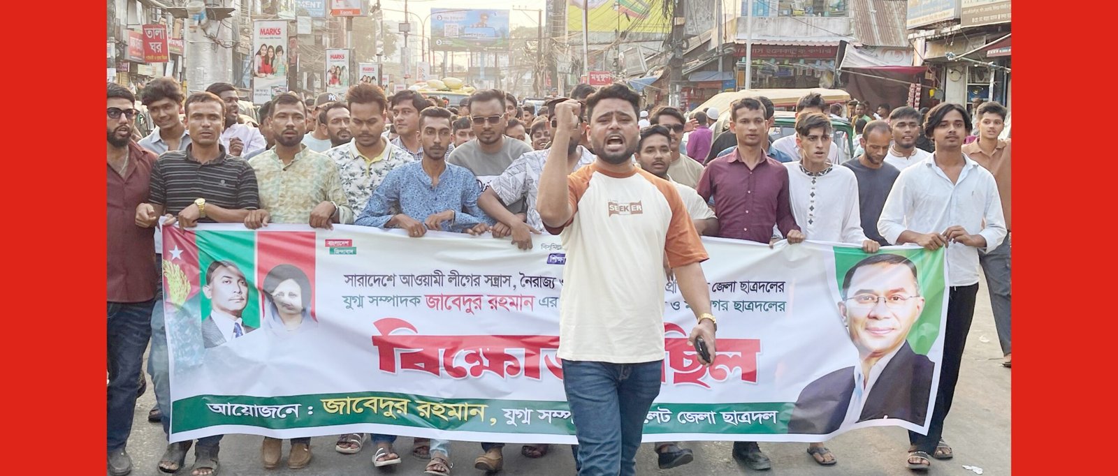 সারাদেশে আওয়ামী লীগের দেশবিরোধী ষড়যন্ত্রের প্রতিবাদে সিলেটে ছাত্রদলের বিক্ষোভ মিছিল