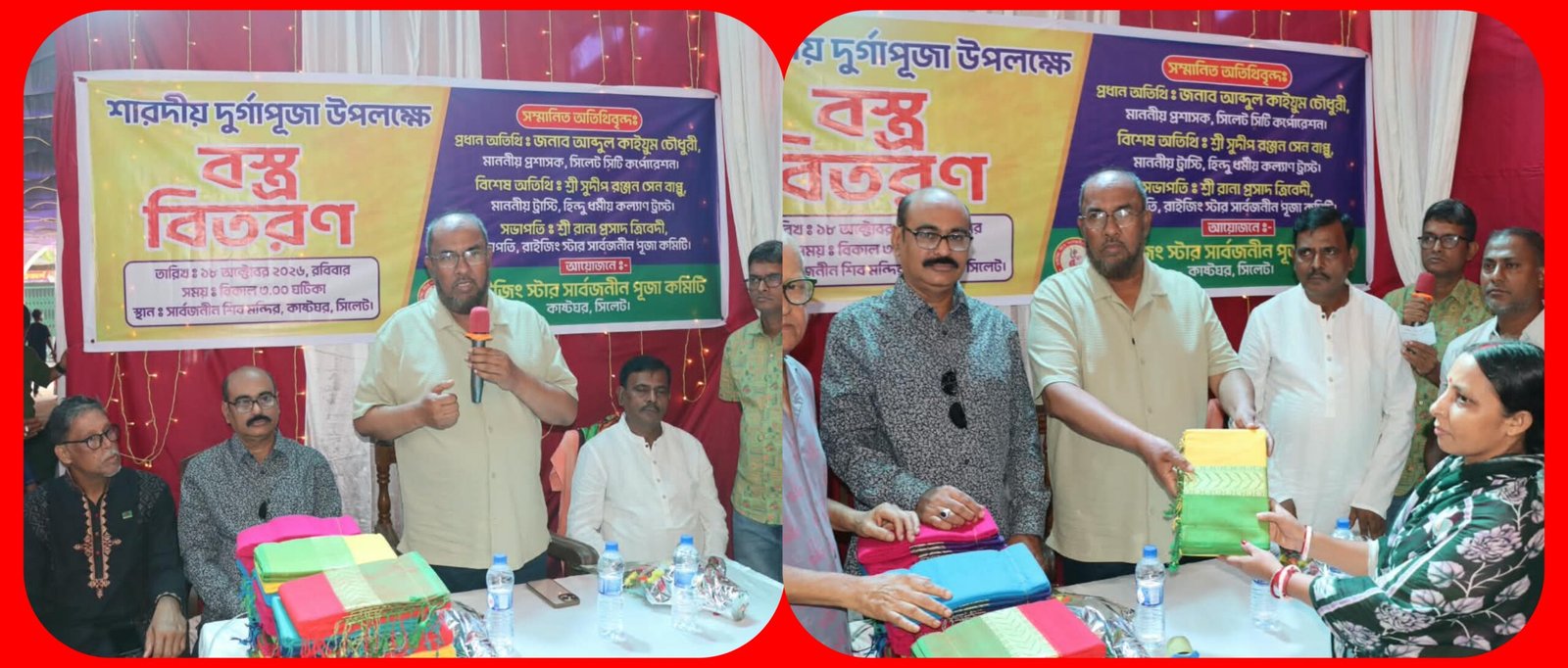 ধর্মীয় সম্প্রীতি বজায় রেখে সবাইকে নিয়ে দেশকে এগিয়ে নিতে চাই-সিসিক প্রশাসক