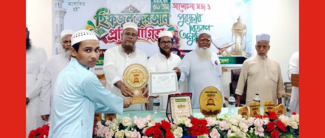 বিশ্বনাথে ৩১তম হিফজুল কুরআন প্রতিযোগিতা আলোচনা সভা ও পুরস্কার বিতরণ অনুষ্ঠিত