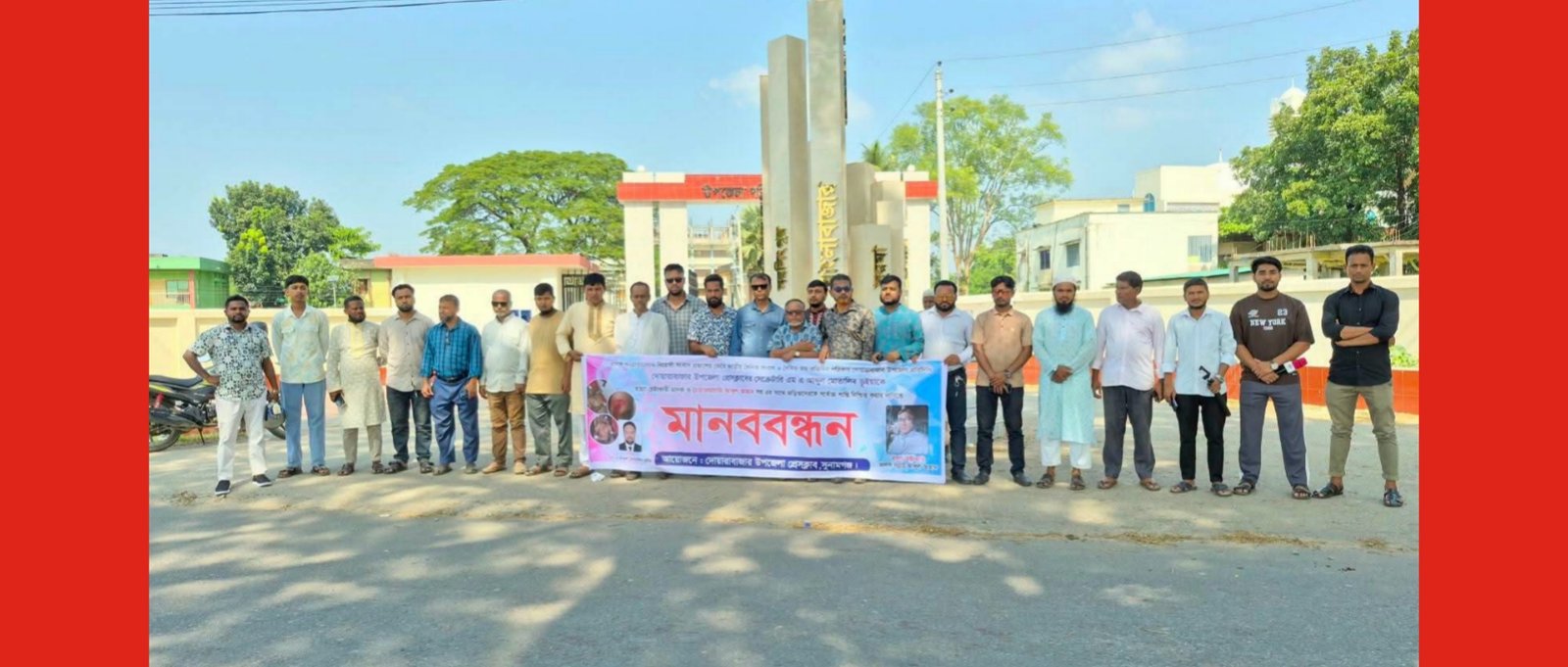 দোয়ারাবাজারে সাংবাদিকের উপর হামলাকারী মাদক সম্রাট আহাদ ভূইয়ার সর্বোচ্চ শাস্তির দাবিতে মানববন্ধন 