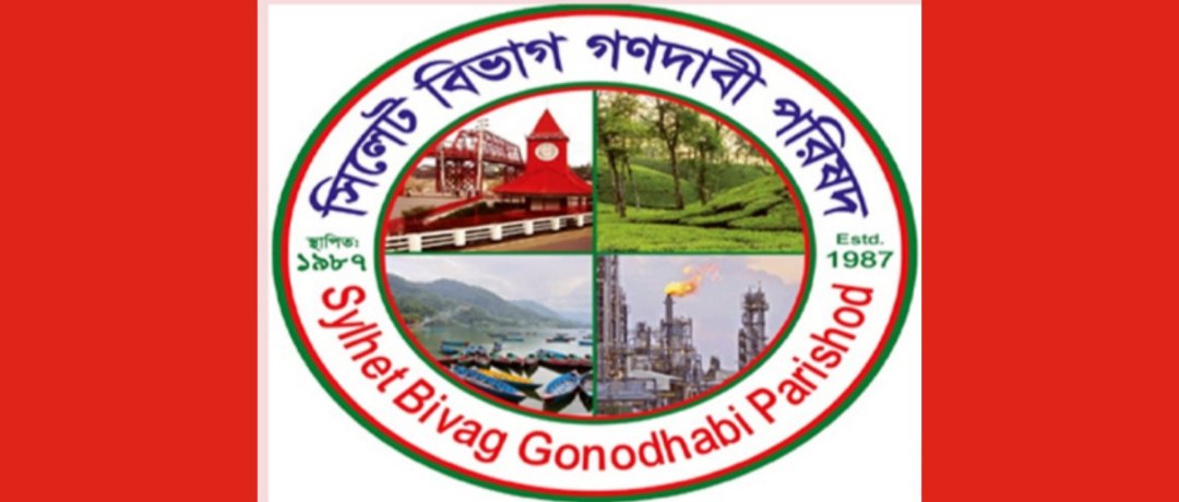 অপসারিত সভাপতির বিজ্ঞপ্তি বিভ্রান্তিকর ও কার্যকারিতাহীন: গণদাবী পরিষদ নেতৃবৃন্দ