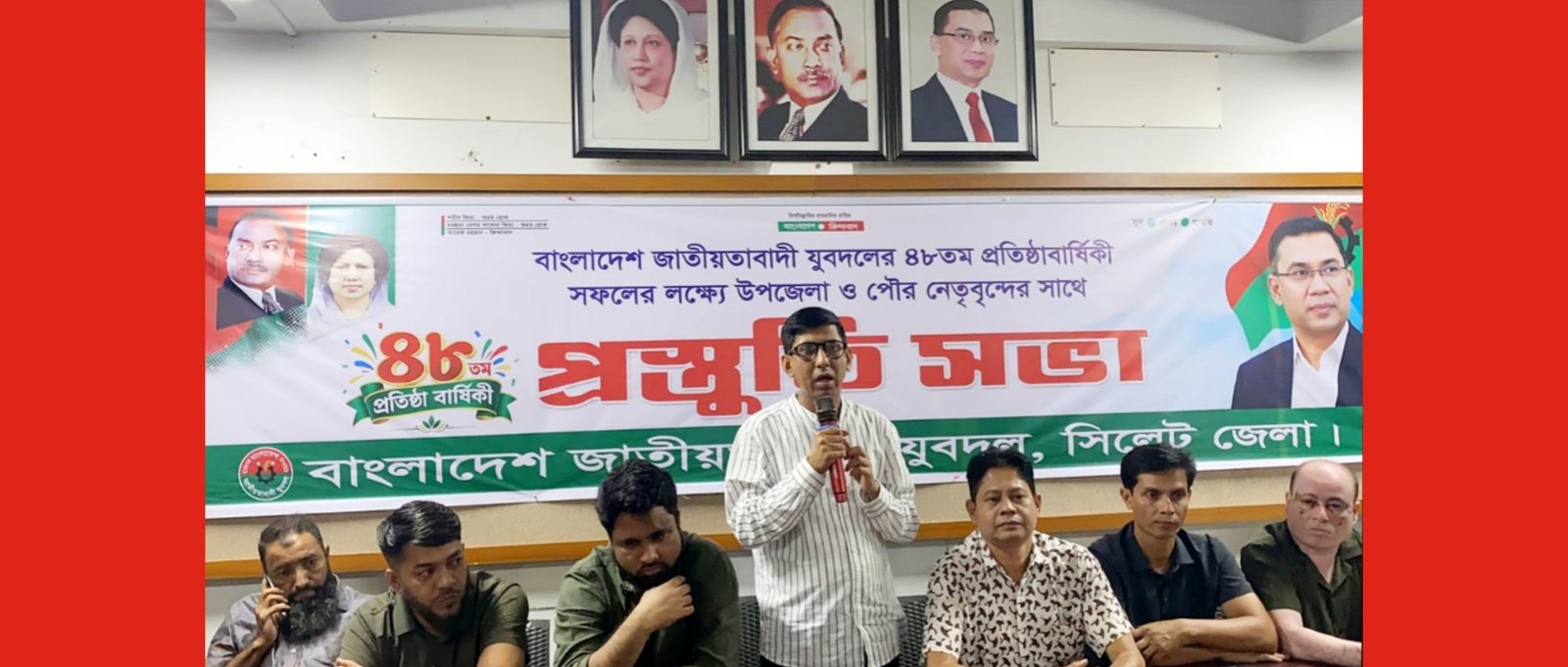 যুবদলের ৪৮তম প্রতিষ্ঠাবার্ষিকী সফল করতে সিলেট জেলা যুবদলের প্রস্তুতি সভা