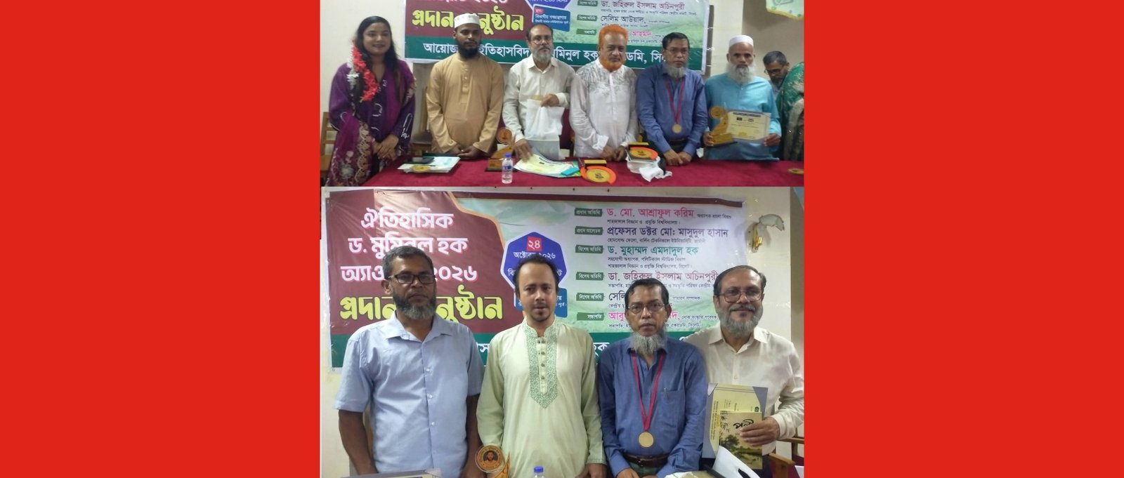 ড.মুমিনুল হক একাডেমির বার্ষিক অনুষ্ঠানে অ্যাওয়ার্ড ও গুণীজনকে সম্মাননা প্রদান