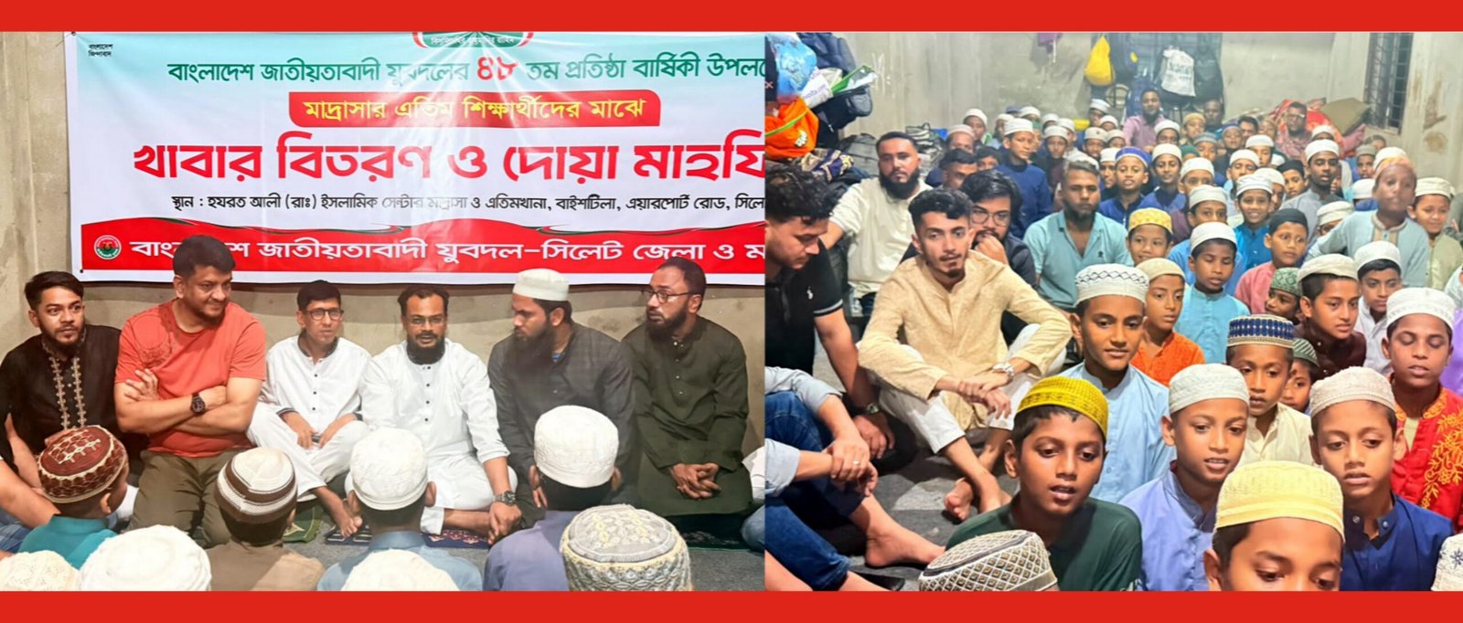 যুবদলের ৪৮তম প্রতিষ্ঠাবার্ষিকীতে সিলেট জেলা ও মহানগর যুবদলের এতিমদের মাঝে খাবার বিতরণ