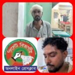 সাংবাদিকদের ওপর হামলার তীব্র নিন্দা ও প্রতিবাদ জানিয়েছেন সিলেট বিভাগীয় অনলাইন প্রেসক্লাব