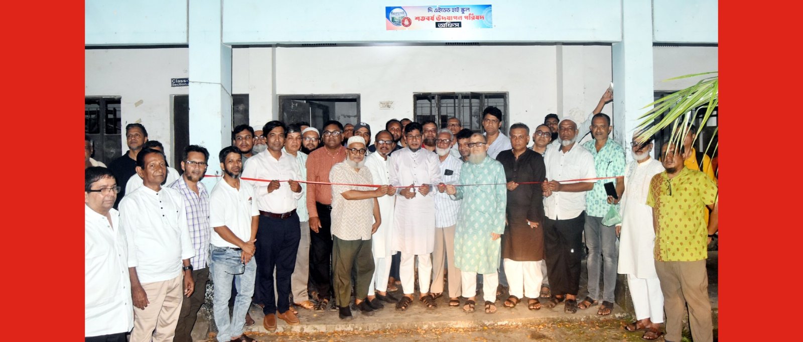 শতবর্ষ উদযাপন উপলক্ষে দি এইডেড হাই স্কুলের প্রস্তুতি সভা ও কার্যালয় উদ্বোধন