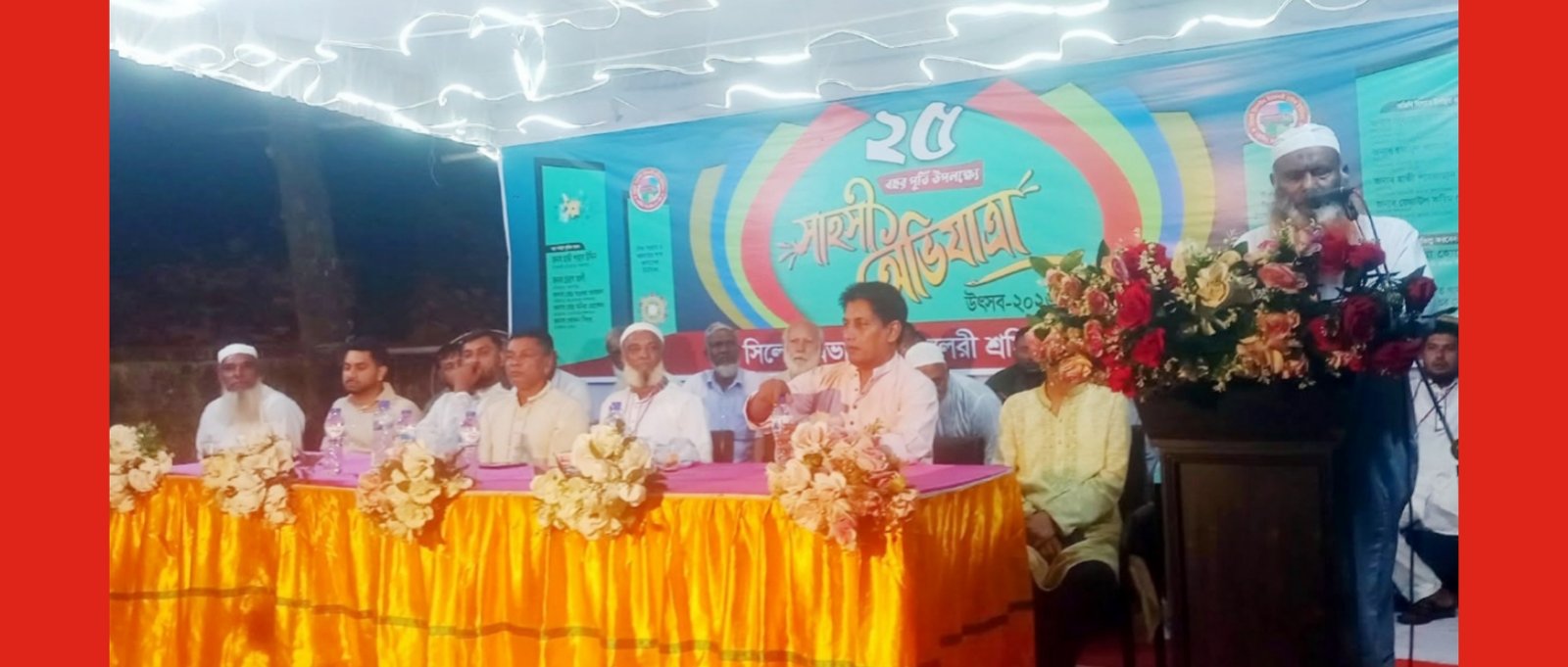 সিলেট বিভাগীয় ট্যাংকলরী শ্রমিক ইউনিয়নের ২৫তম প্রতিষ্ঠা বার্ষিকী উদযাপন