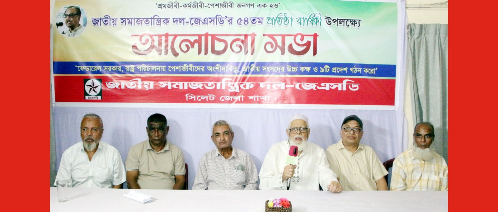 অংশীদারিত্বের গণতন্ত্র প্রতিষ্ঠার মাধ্যমে দেশের সংকট নিরসন সম্ভব: অধ্যাপক শফিক