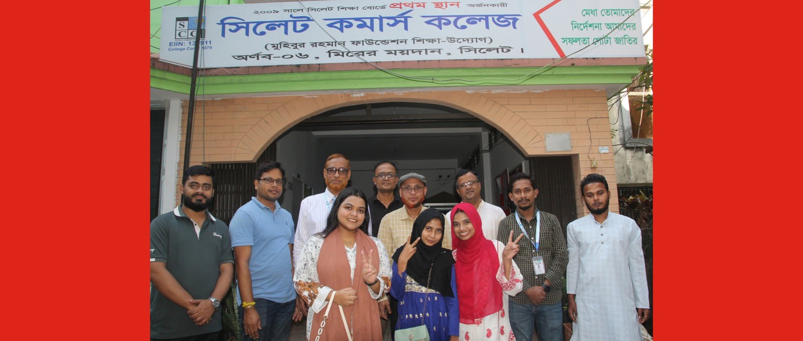 এইচএসসিতে সিলেট কমার্স কলেজ এবং সিলেট বিজ্ঞান ও প্রযুক্তি কলেজের সাফল্য অর্জন