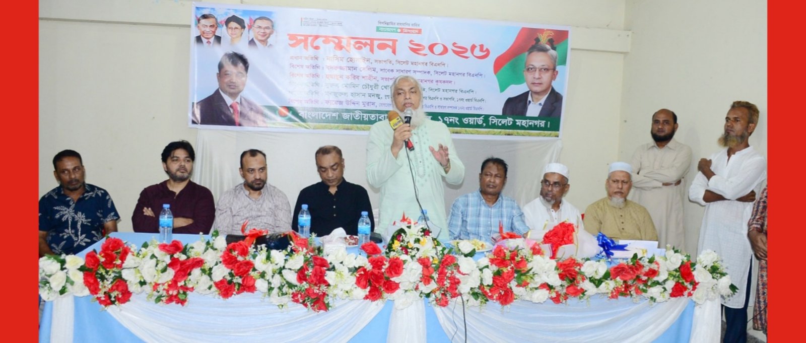 তৃণমূল পর্যায়ে সংগঠনকে শক্তিশালী করতে হলে নেতাকর্মীদের ঐক্যবদ্ধভাবে কাজ করতে হবে:নাসিম হোসাইন